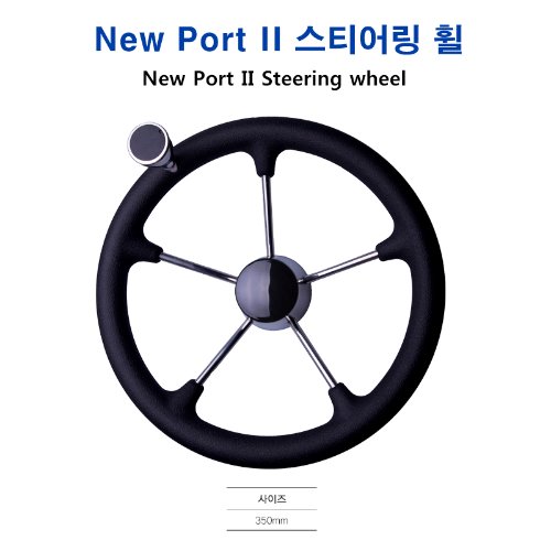 New Port II 스티어링 휠
