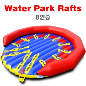 Water Park Rafts 8인승 워터 파크 래프트 8인승