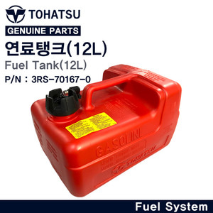 연료탱크(12L)(3RS-70167-0)