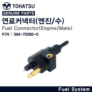 연료커넥터(엔진/수)(394-70260-0)