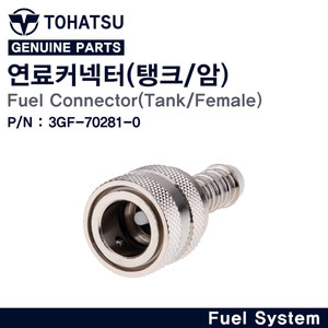 연료커넥터(탱크/암)(3GF-70281-0)
